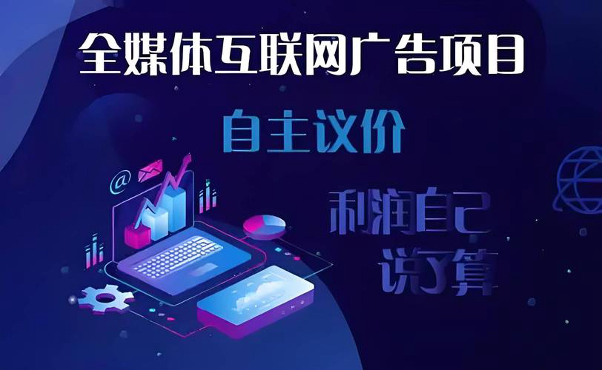 壹站广告